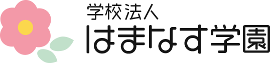 学校法人 はまなす学園